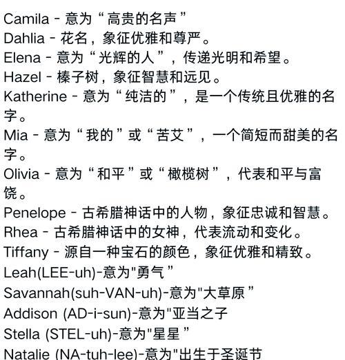 送女朋友长寿花的意义（祝福长寿健康，长久相伴幸福一生）