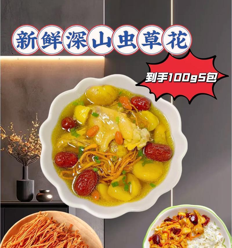 虫草花的爱情寓意是什么？如何选择？