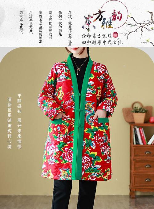 大花袄的文化意义是什么？