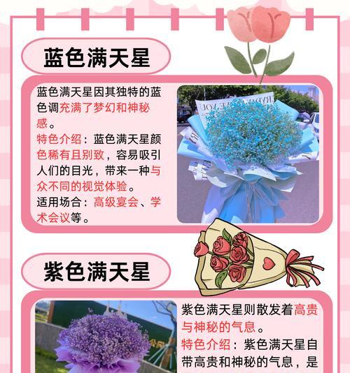 带满天星的手捧花寓意是什么？满天星在手捧花中的意义是什么？