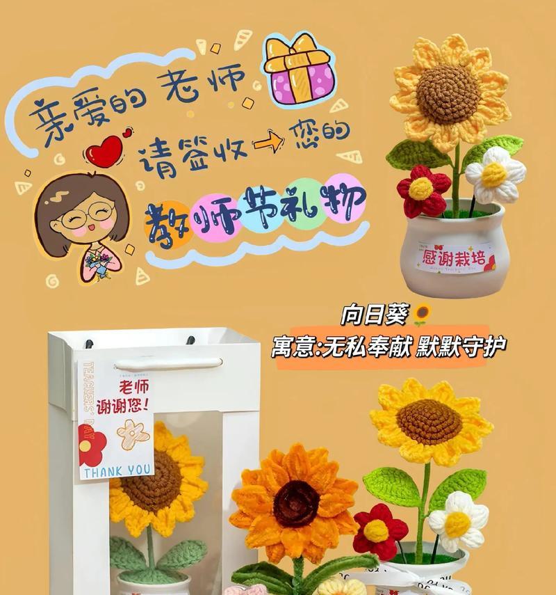 毕业时送给老师的花语是什么？祝福老师用什么花最合适？