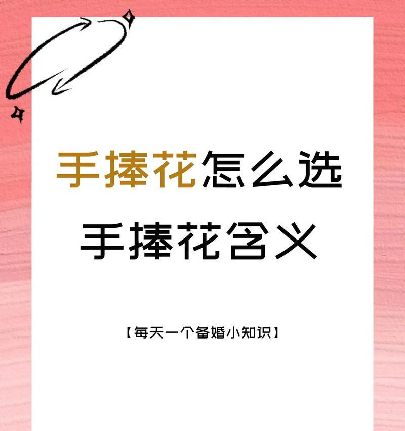 手捧花砸到人有什么寓意？被手捧花砸中代表什么？
