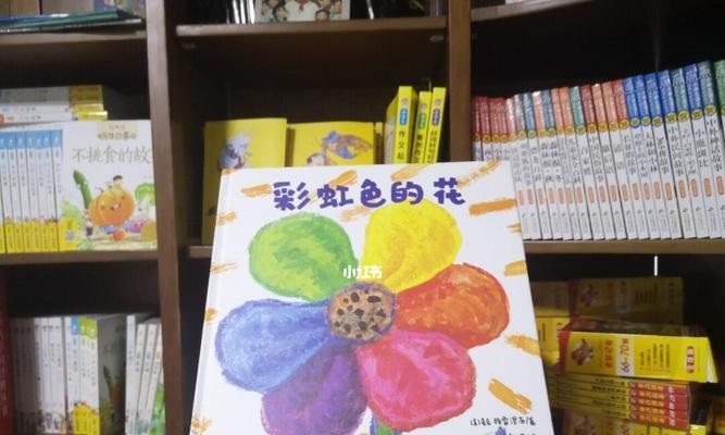 彩虹色的花象征着什么？它们的含义是什么？