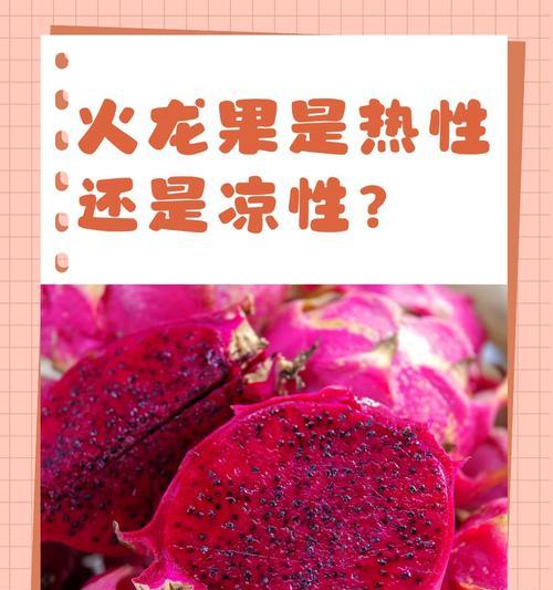 火龙果花的吉祥语是什么？它有什么寓意？