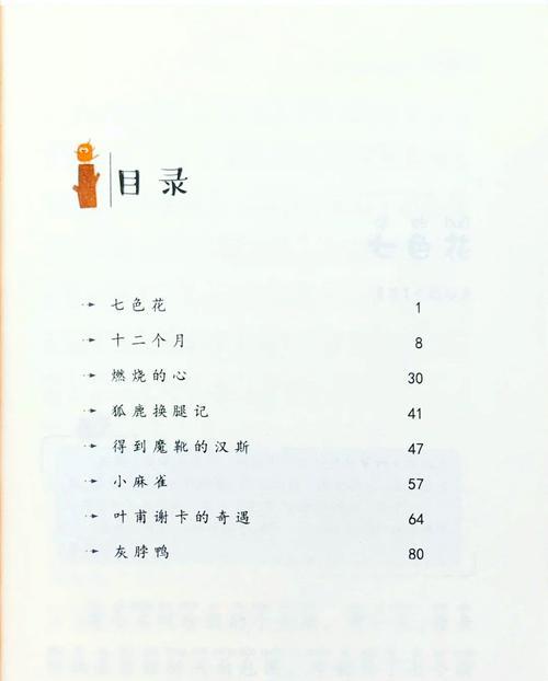 气色花有什么故事？它的语言和寓意是什么？