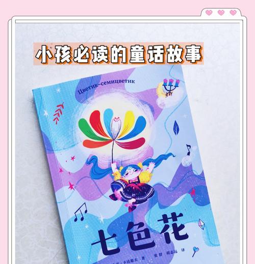 气色花有什么故事？它的语言和寓意是什么？