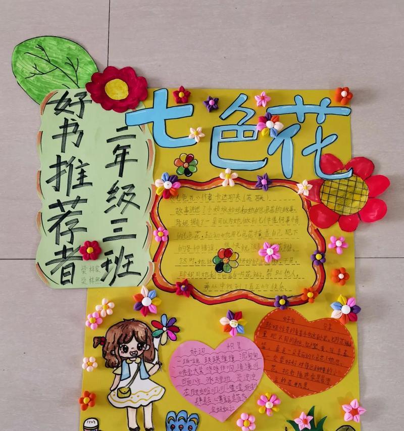 气色花有什么故事？它的语言和寓意是什么？