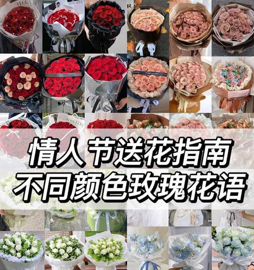 情人节派发玫瑰花代表什么？花语背后的深层含义是什么？