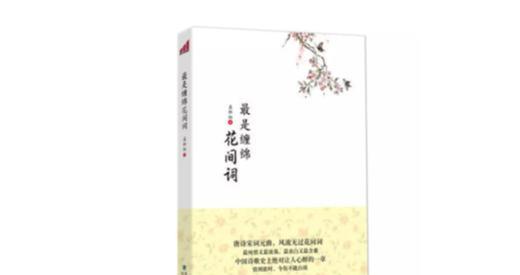 花间派诗词的创作背景是什么？其艺术意义何在？