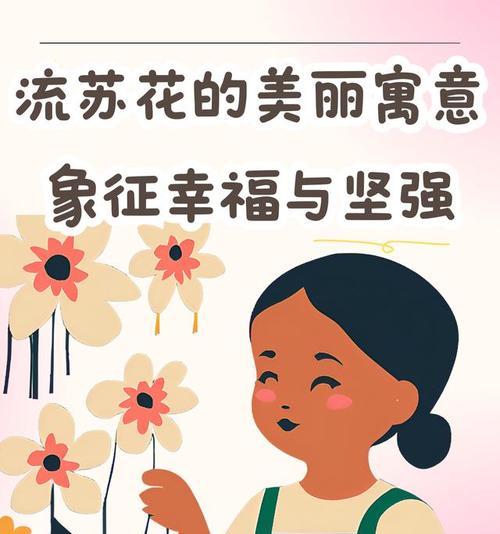 哪些花寓意着幸福美满？