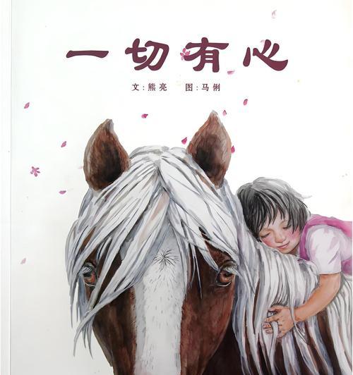 七色花的故事及寓意是什么？