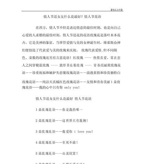 十一节日的花语有哪些？