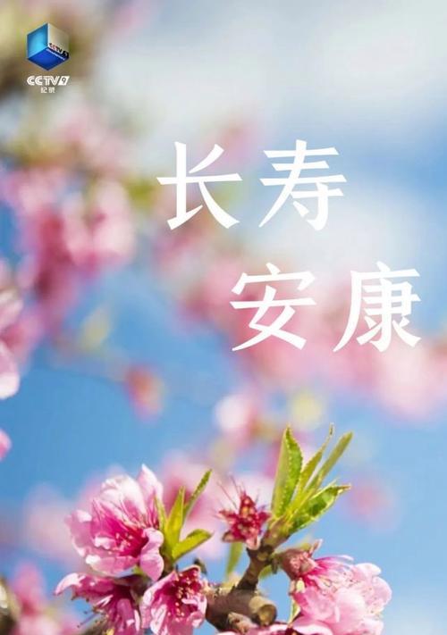 哪些花或树寓意平顺安康？平顺安康的花树有哪些？