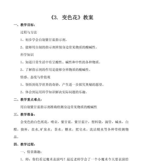 变色花的寓意是什么？如何解读变色花的象征意义？