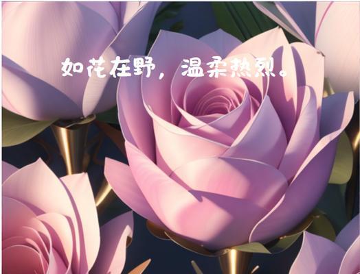 粉色花通常用于表白吗？它的花语是什么？