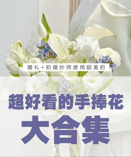 新娘手捧花的意义是什么？接到手捧花代表什么？