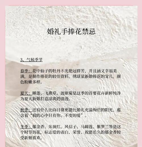 手捧花与婚花的寓意有何不同？