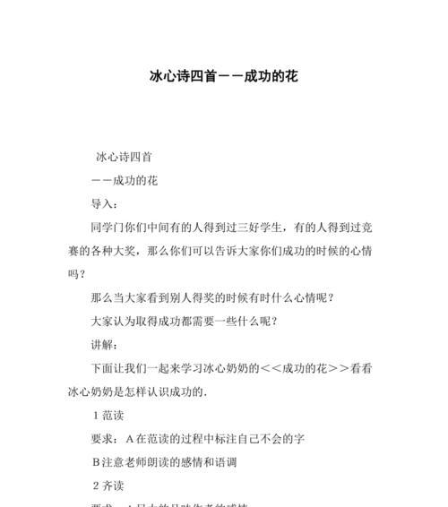 成功的花有哪些？成功的花的寓意是什么？