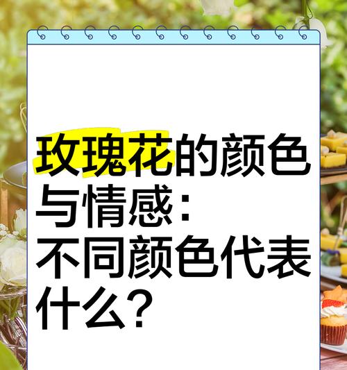 不同颜色的玫瑰花代表什么？送玫瑰花颜色的含义是什么？
