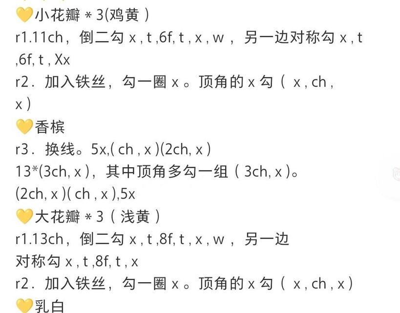 象征爱情的花钩织有哪些？它们的花语是什么？