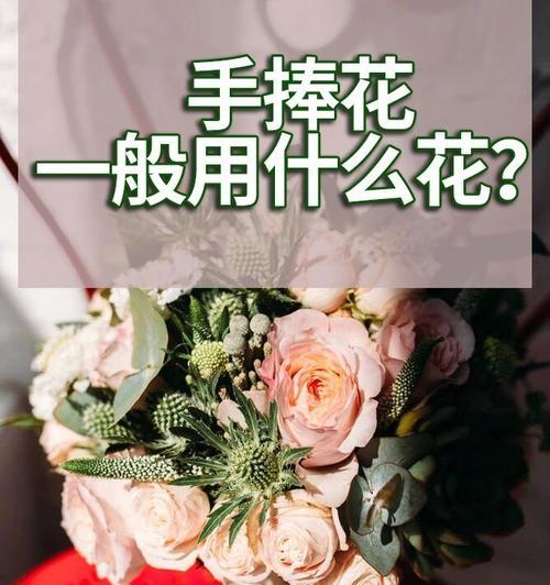 手捧花数量有何寓意？多少支最合适？