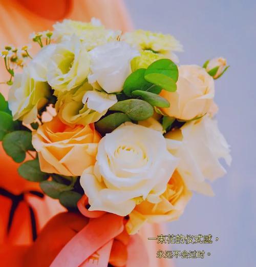 手捧花的寓意花语是什么？如何选择寓意美好的手捧花？