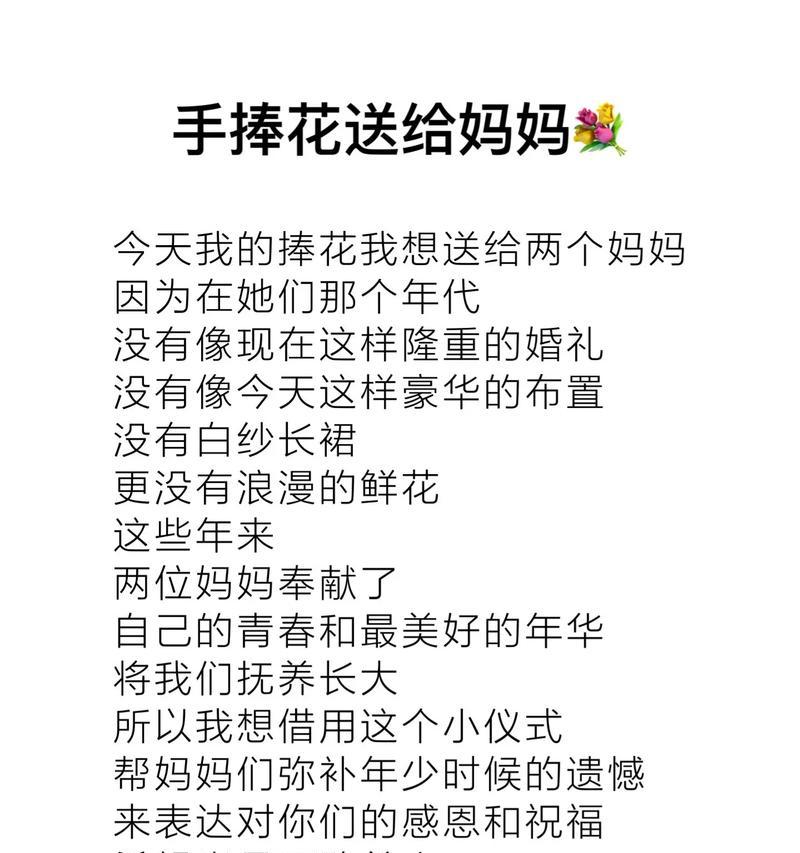 手捧花送给妈妈，寓意是什么？