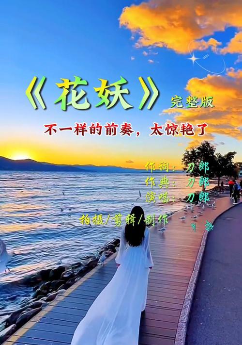 花妖的寓意是什么？花妖象征着什么爱情？