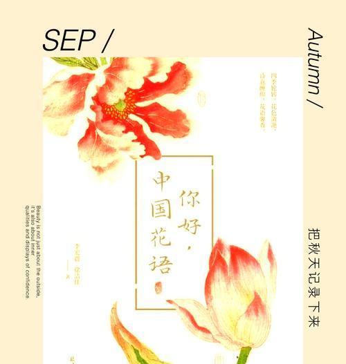 哪种花最富有神话意义？神话中的花语有哪些？