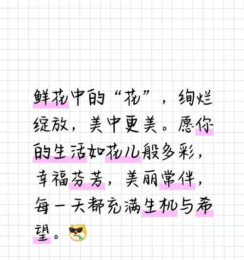 花的吉祥话语有哪些？如何用花表达好寓意？