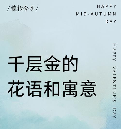 金色花象征着什么？它在花语中代表什么意义？
