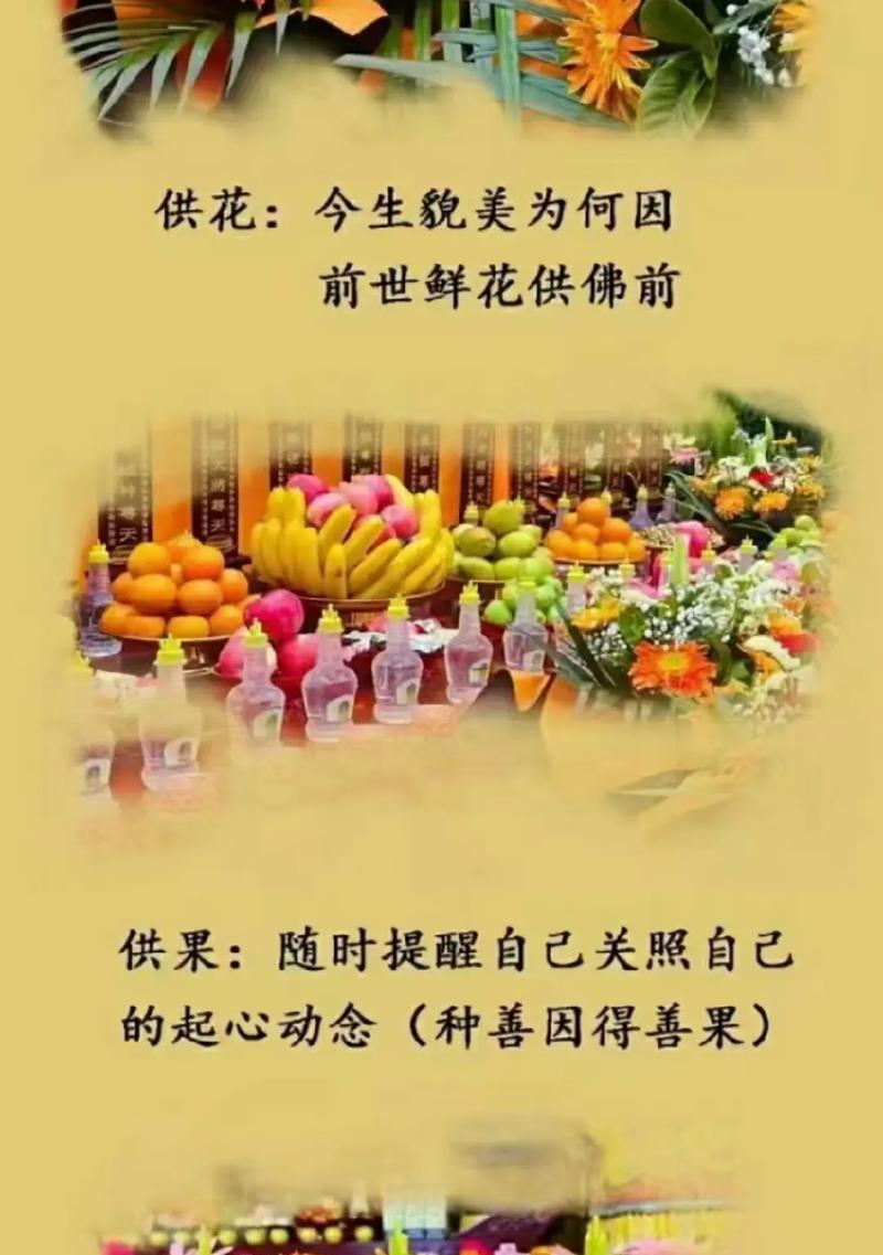 花供在文化中有什么寓意？花供的传统意义是什么？