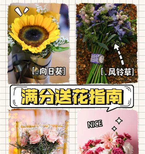 花的寓意和美好祝福有哪些？