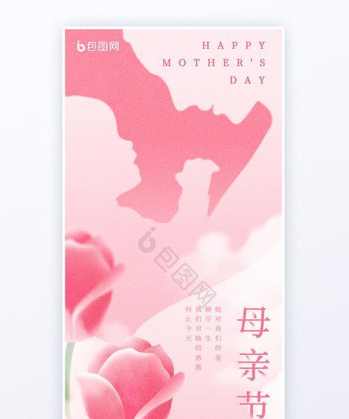 粉色花送给母亲有何寓意？