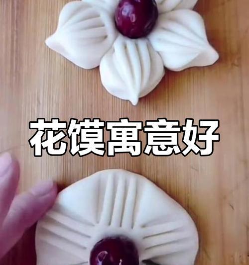 春节蒸花馍的寓意和由来是什么？