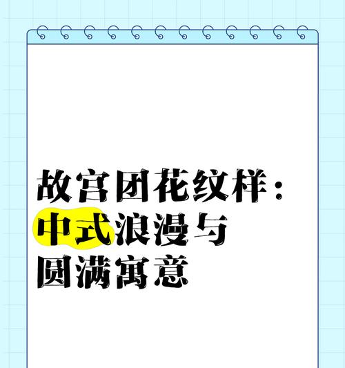 吉祥团花的寓意是什么？