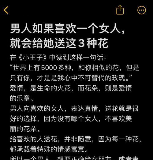 每种花都有哪些爱情的含义？