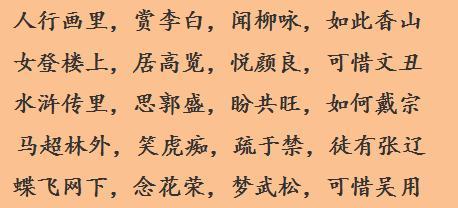 花荣的故事情节寓意是什么？