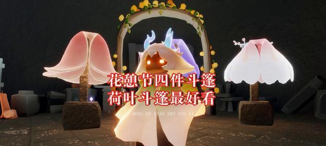 光遇花憩节是什么？它的含义是什么？