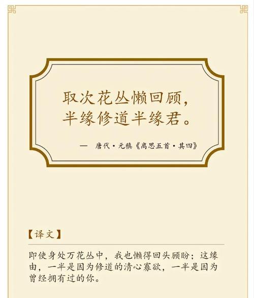 古诗中哪些花象征爱情？