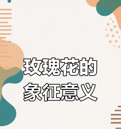 各种颜色的花代表什么？颜色代表花的含义有哪些？