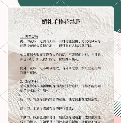 结婚时扔手捧花有何特别寓意？