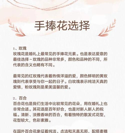 结婚时扔手捧花有何特别寓意？