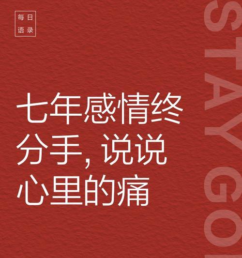 失败爱情的花语是什么？如何用花语表达失恋的痛？