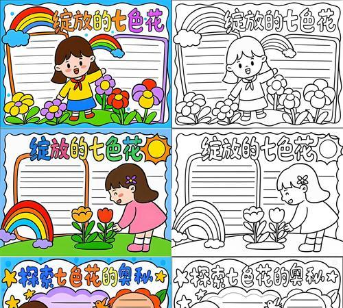 七色花有哪些寓意？七色花的象征意义是什么？
