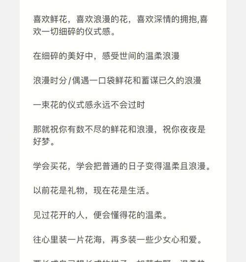 如何用花语祝福朋友？花语祝福朋友的正确方式是什么？