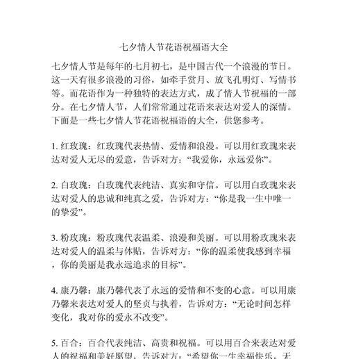 如何用花语祝福朋友？花语祝福朋友的正确方式是什么？