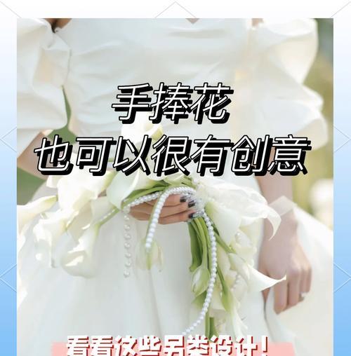 手捧花的寓意是啥意思呀？手捧花在不同场合的象征意义？