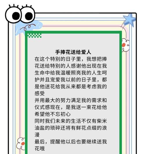 手捧花一分为二的寓意是什么？