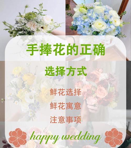 结婚手捧花通常代表什么？选择手捧花有哪些讲究？